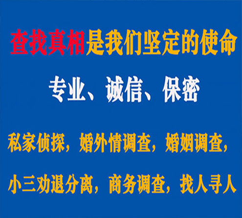 关于阳东慧探调查事务所